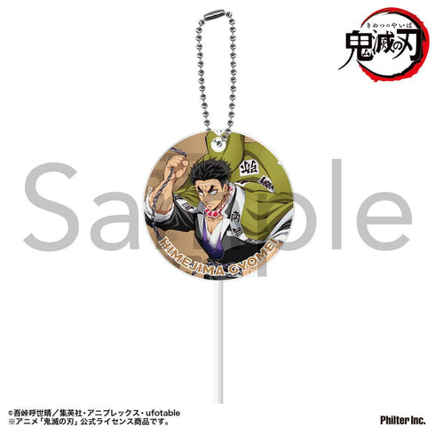 『鬼滅の刃』ペロキャンキーホルダー 悲鳴嶼行冥